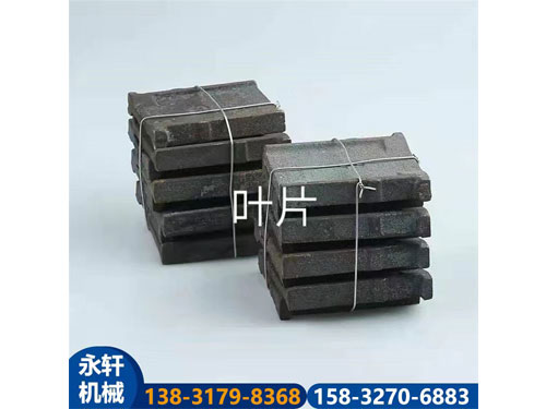 葉片